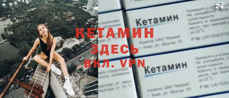 КЕТАМИН VHQ  Талдом 